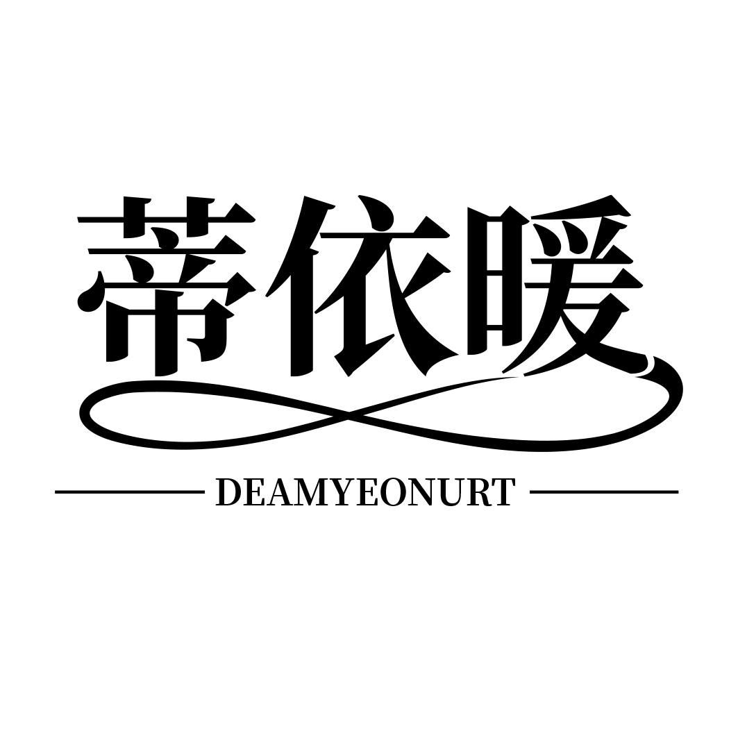 蒂依暖 DEAMYEONURT