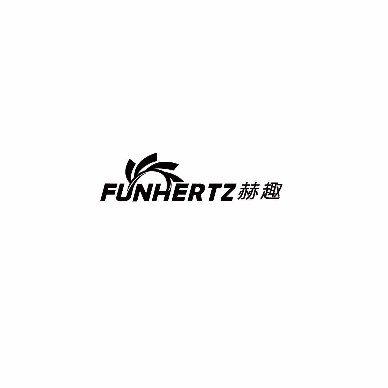赫趣
FUNHERTZ