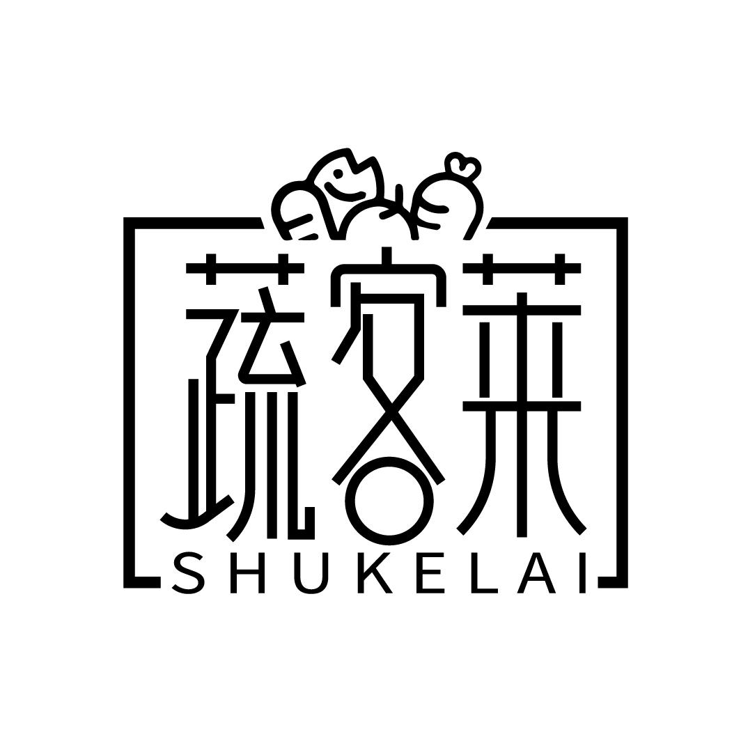 蔬客莱
SHUKECAI