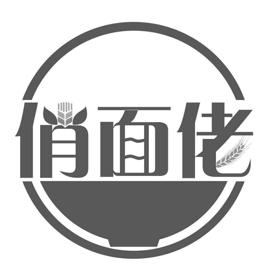 俏面佬