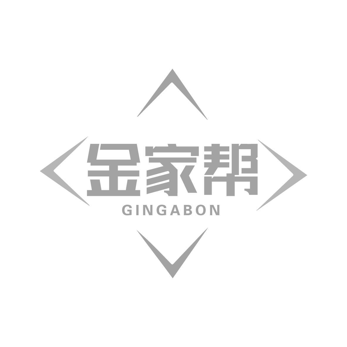 金家帮GINGABON  