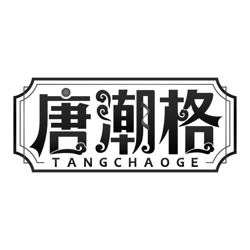 唐潮格  TANGCHAOGE