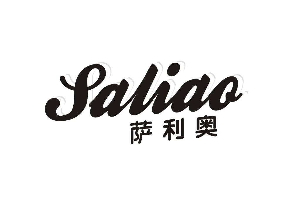 萨利奥