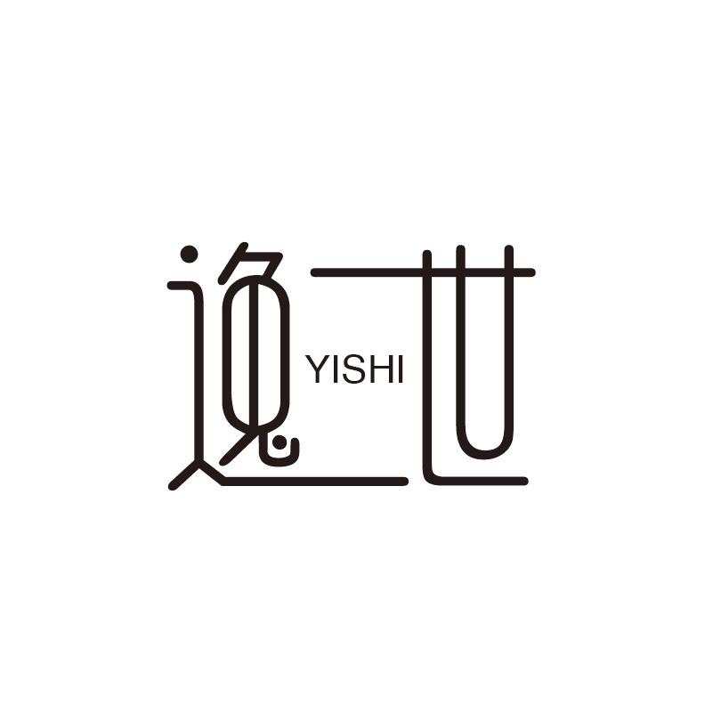 逸世