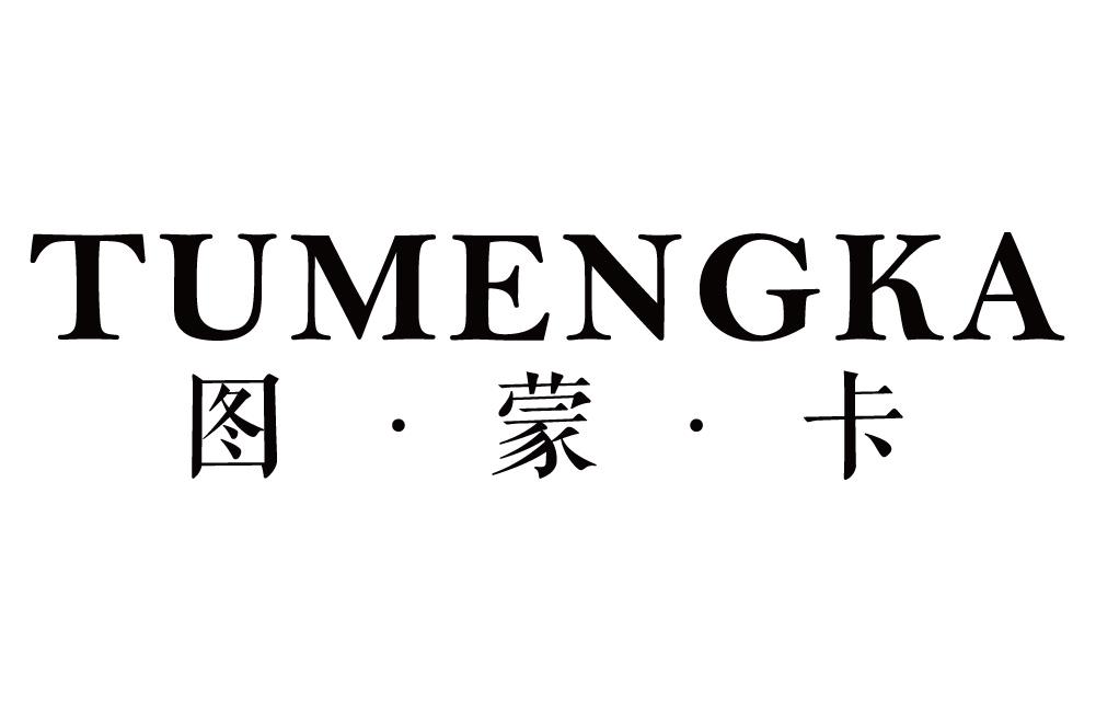 图蒙卡