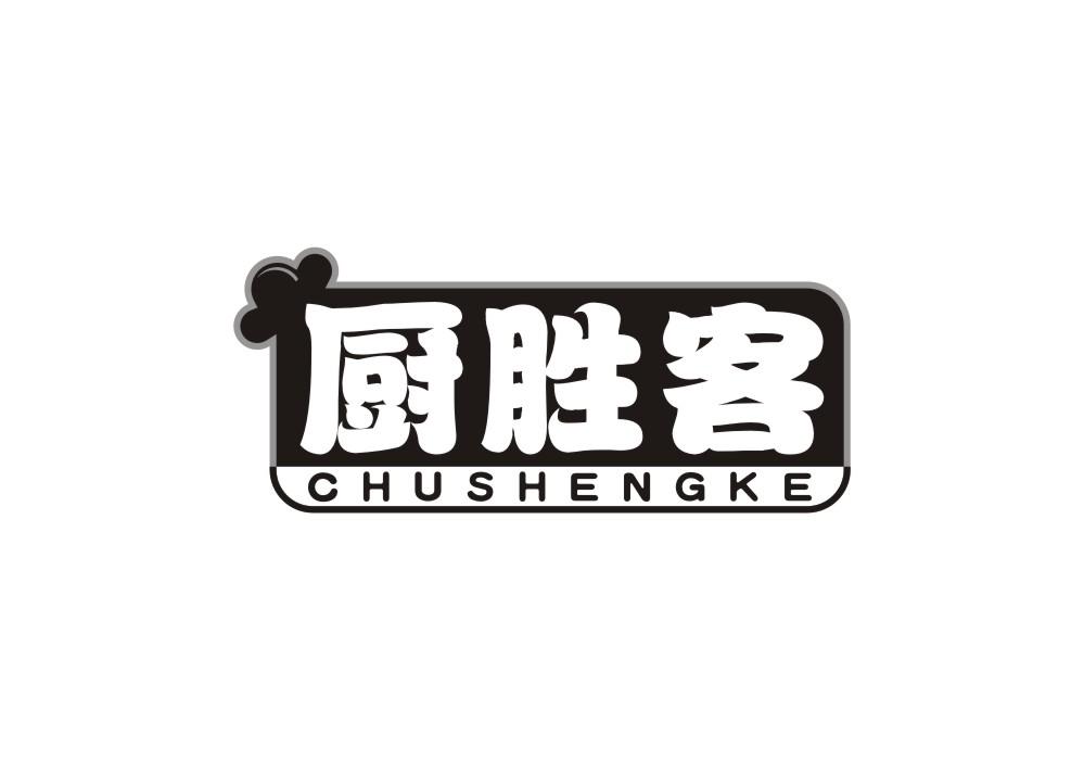 厨胜客