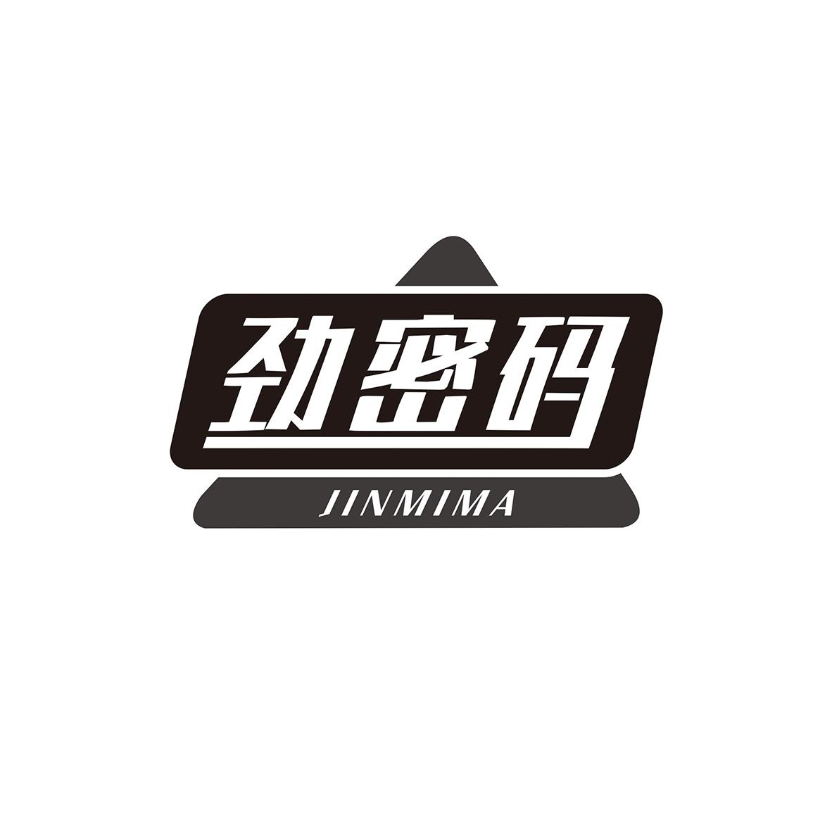 劲密码JINMIMA