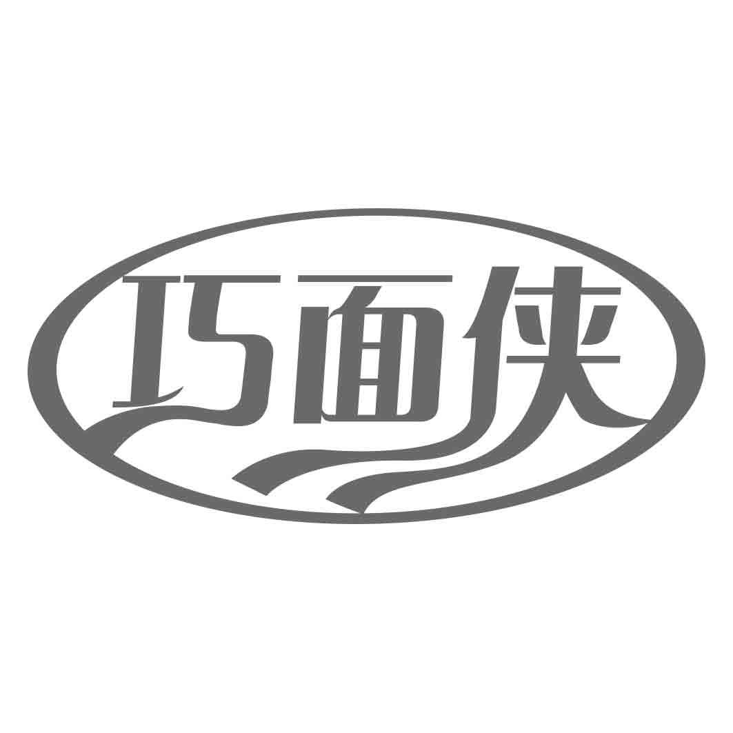巧面侠