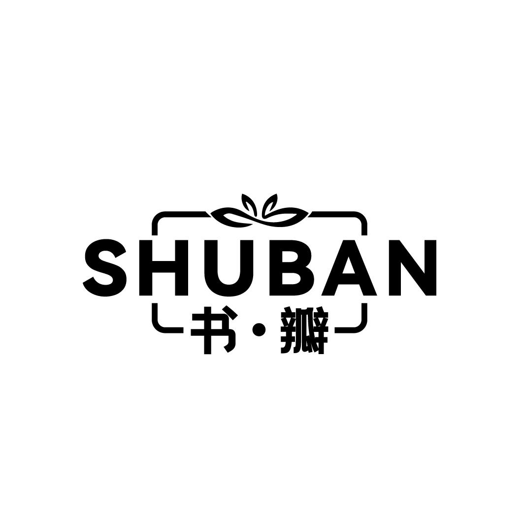 书·瓣
SHUBAN