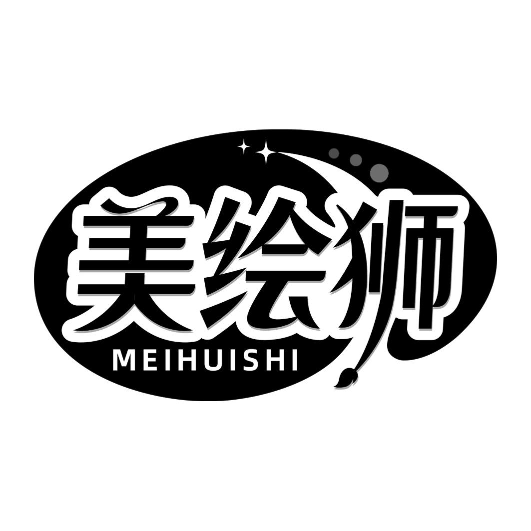 美绘狮