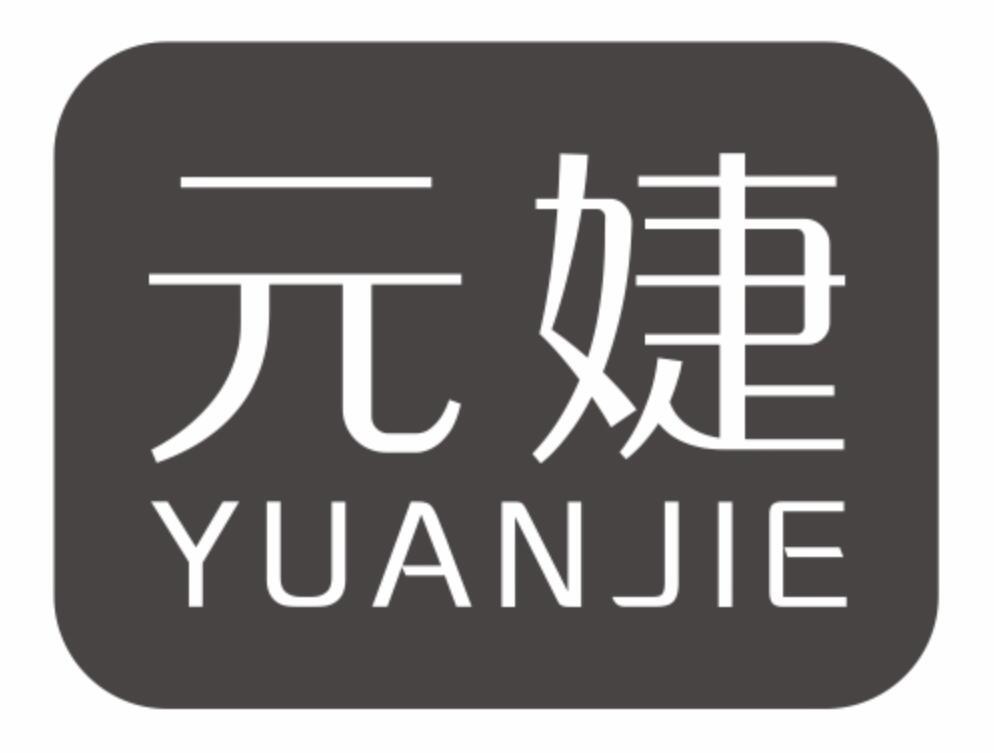 元婕YUANJIE