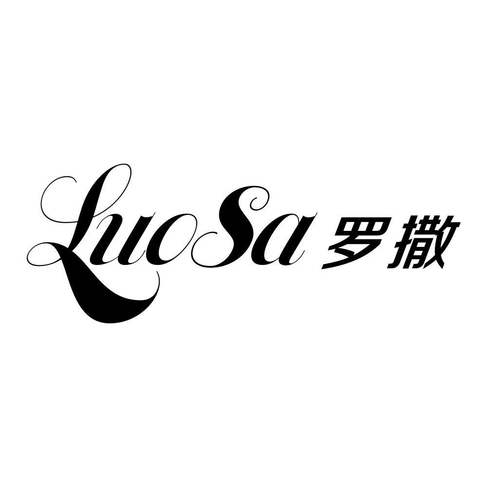 罗撒