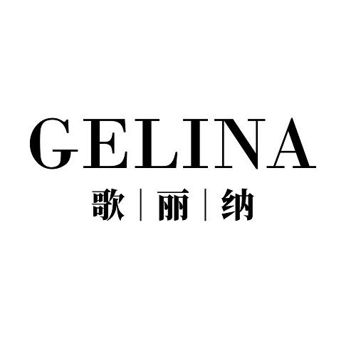 歌丽纳