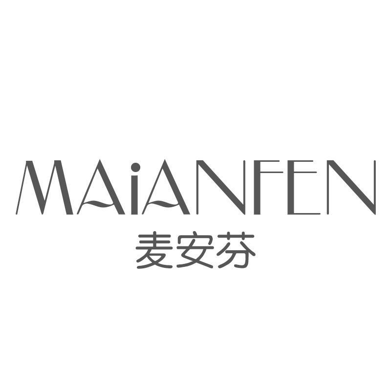 麦安芬