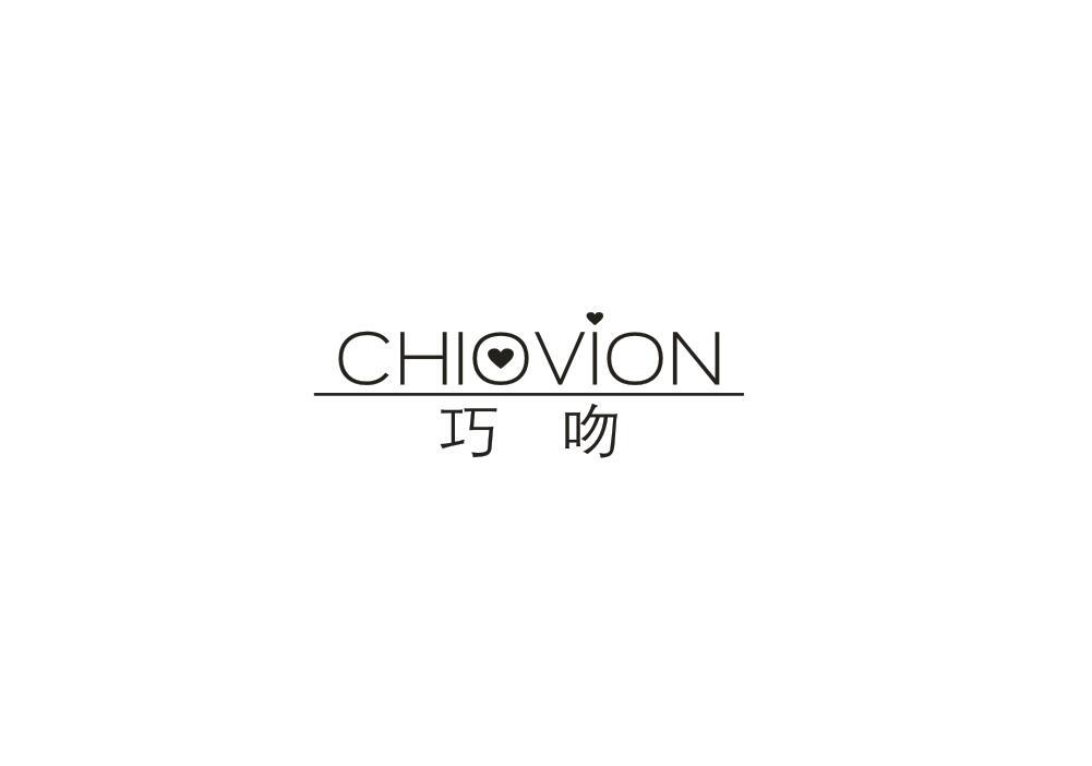 巧吻 CHIOVION