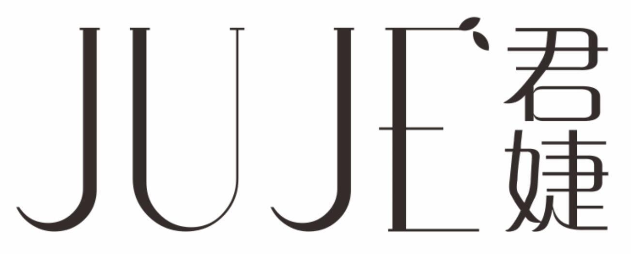 君婕JUJE