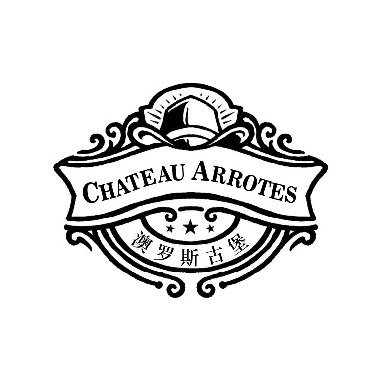 澳罗斯古堡
CHATEAU ARROTES