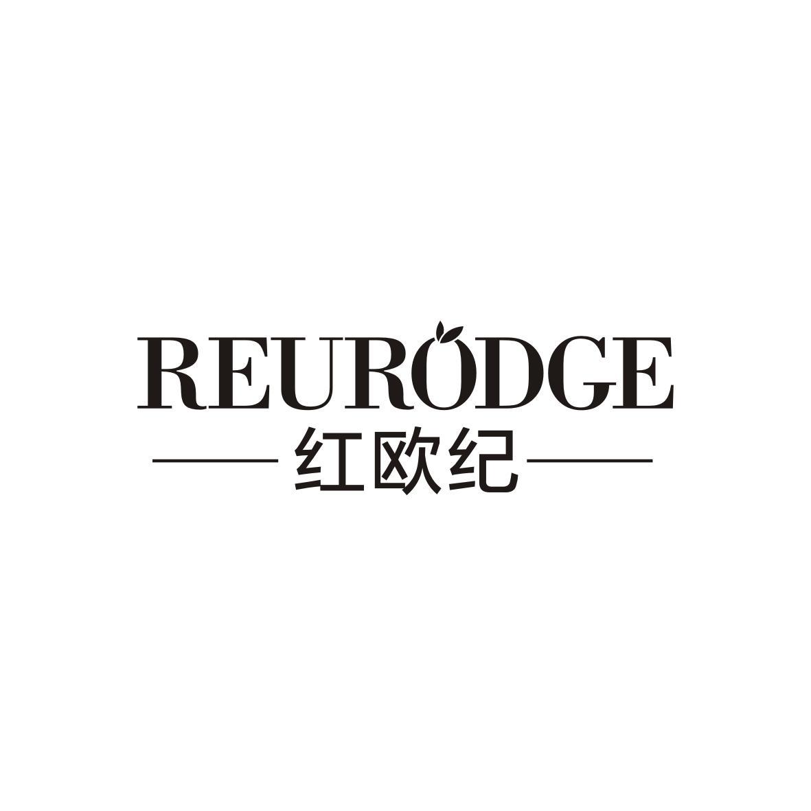 红欧纪
REURODGE