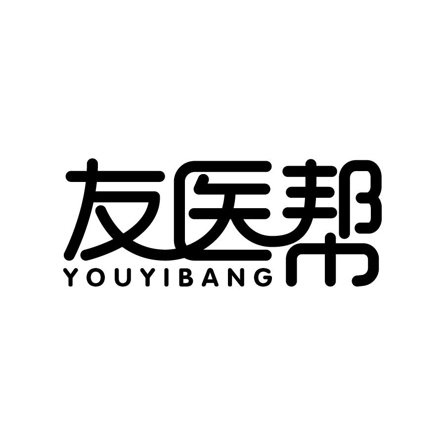 友医帮 