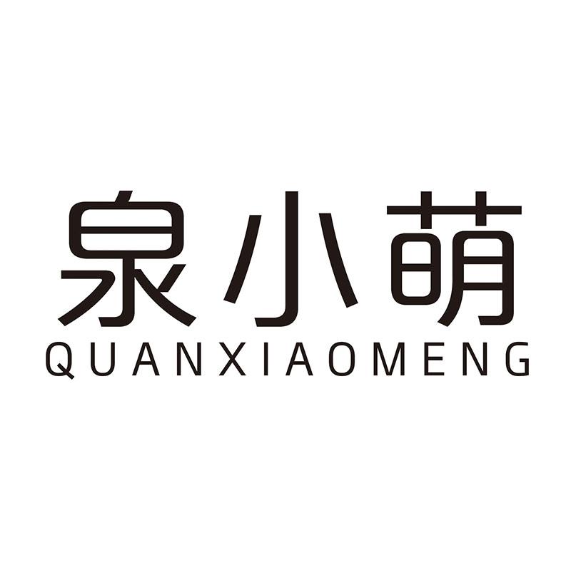 泉小萌