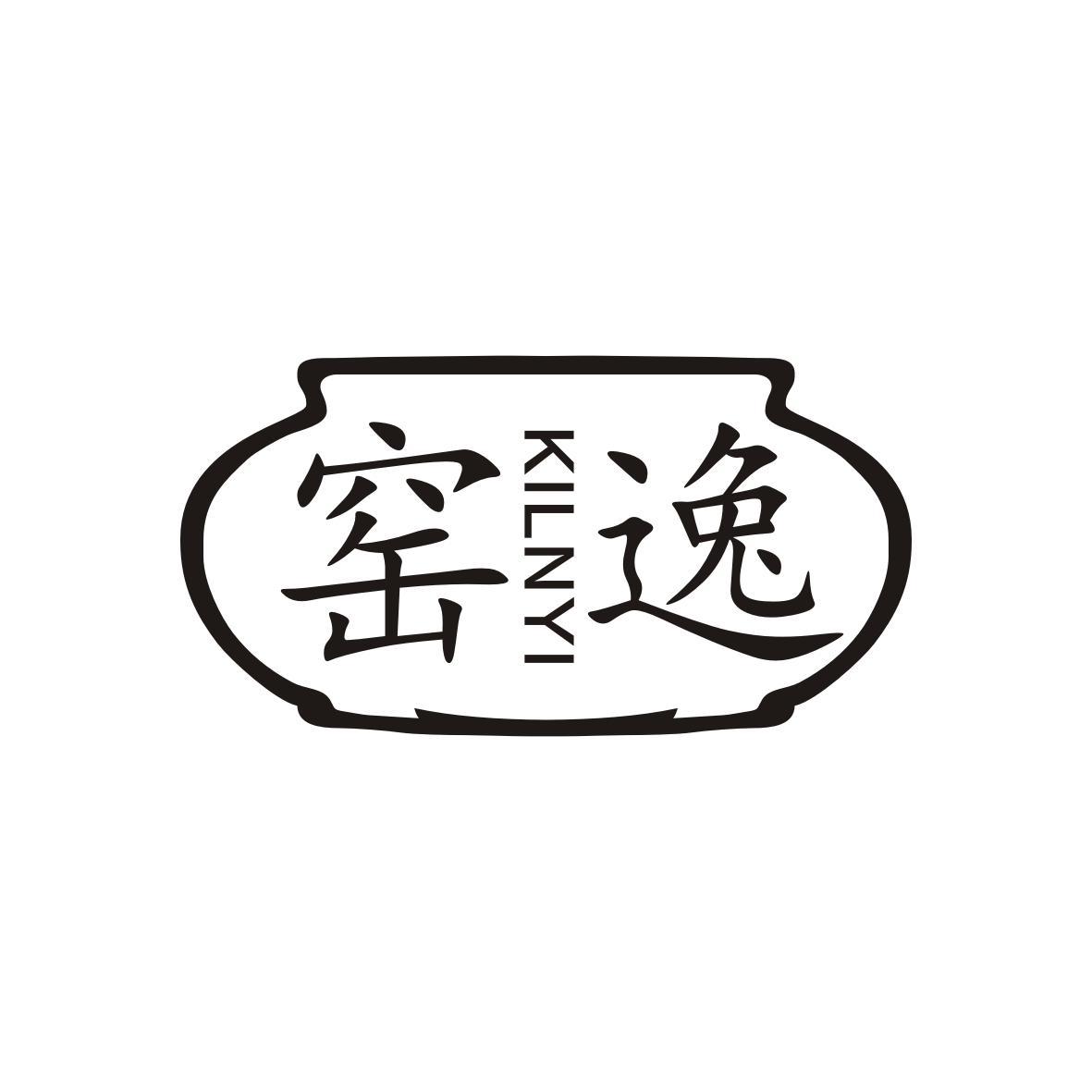 窑逸Kilnyi