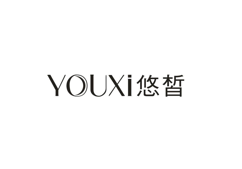 悠皙