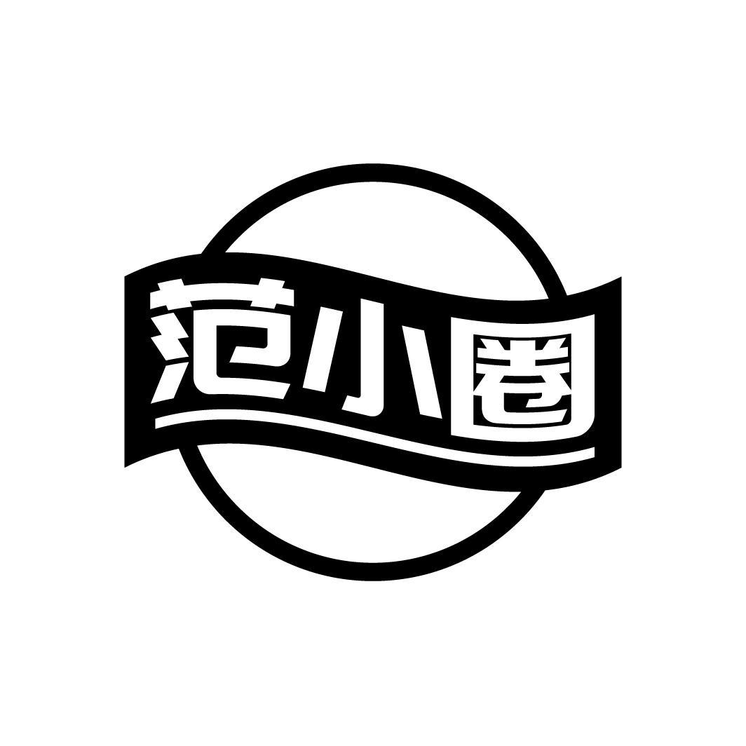 范小圈
