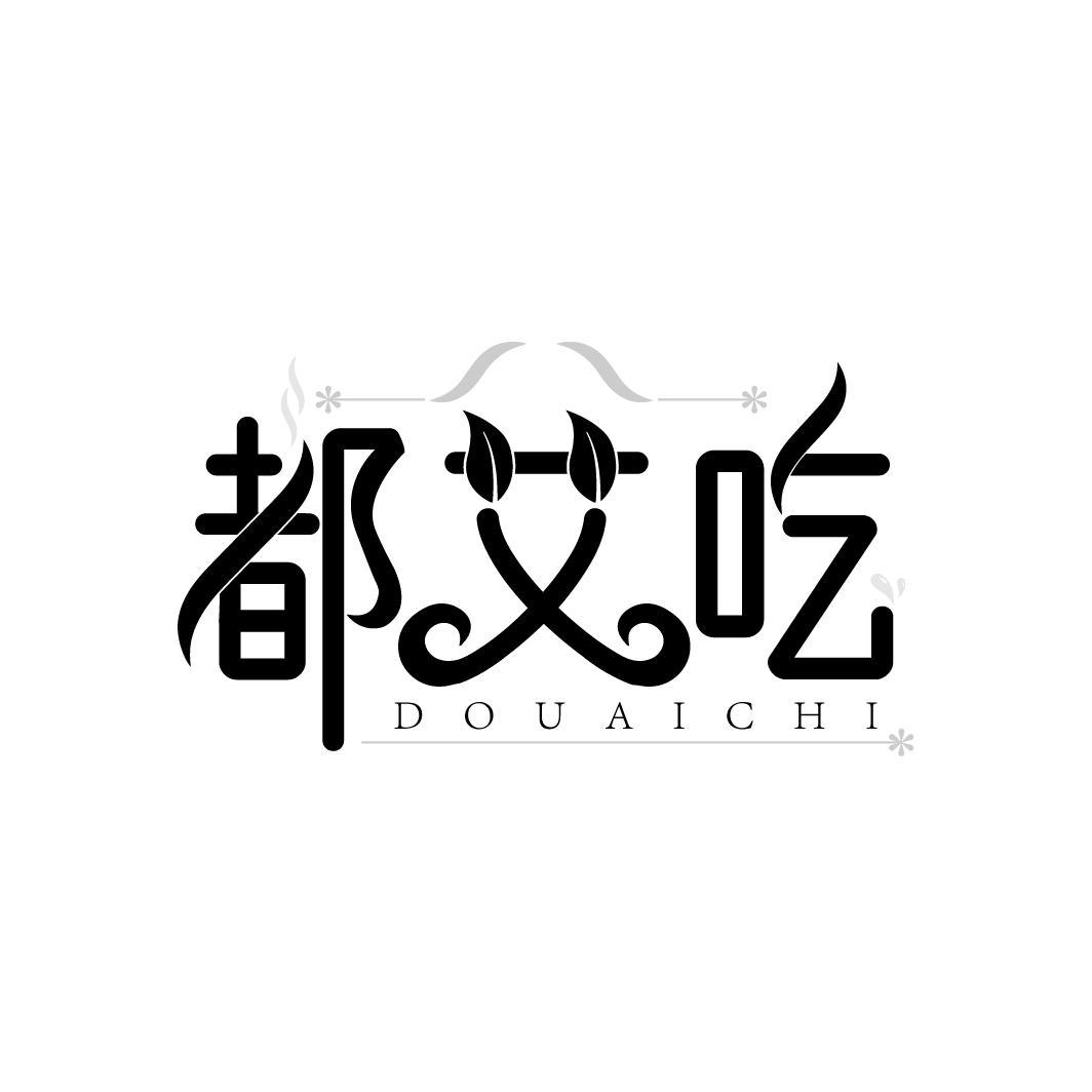 都艾吃
DOUAICHI