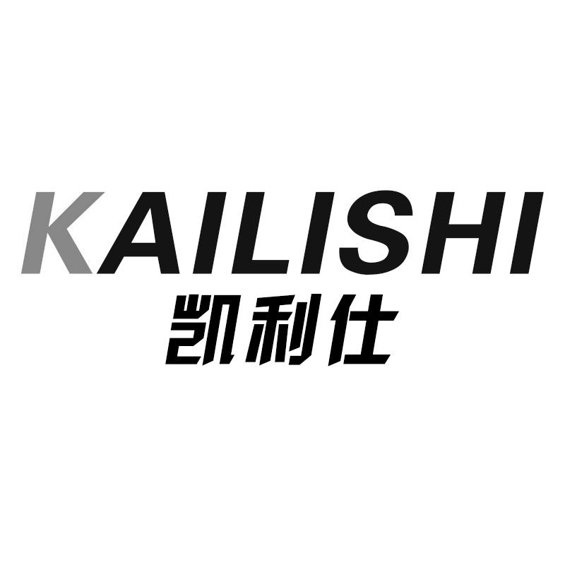 凯利仕