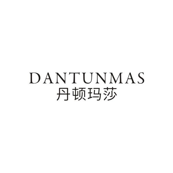 DANTUNMAS 丹顿玛莎