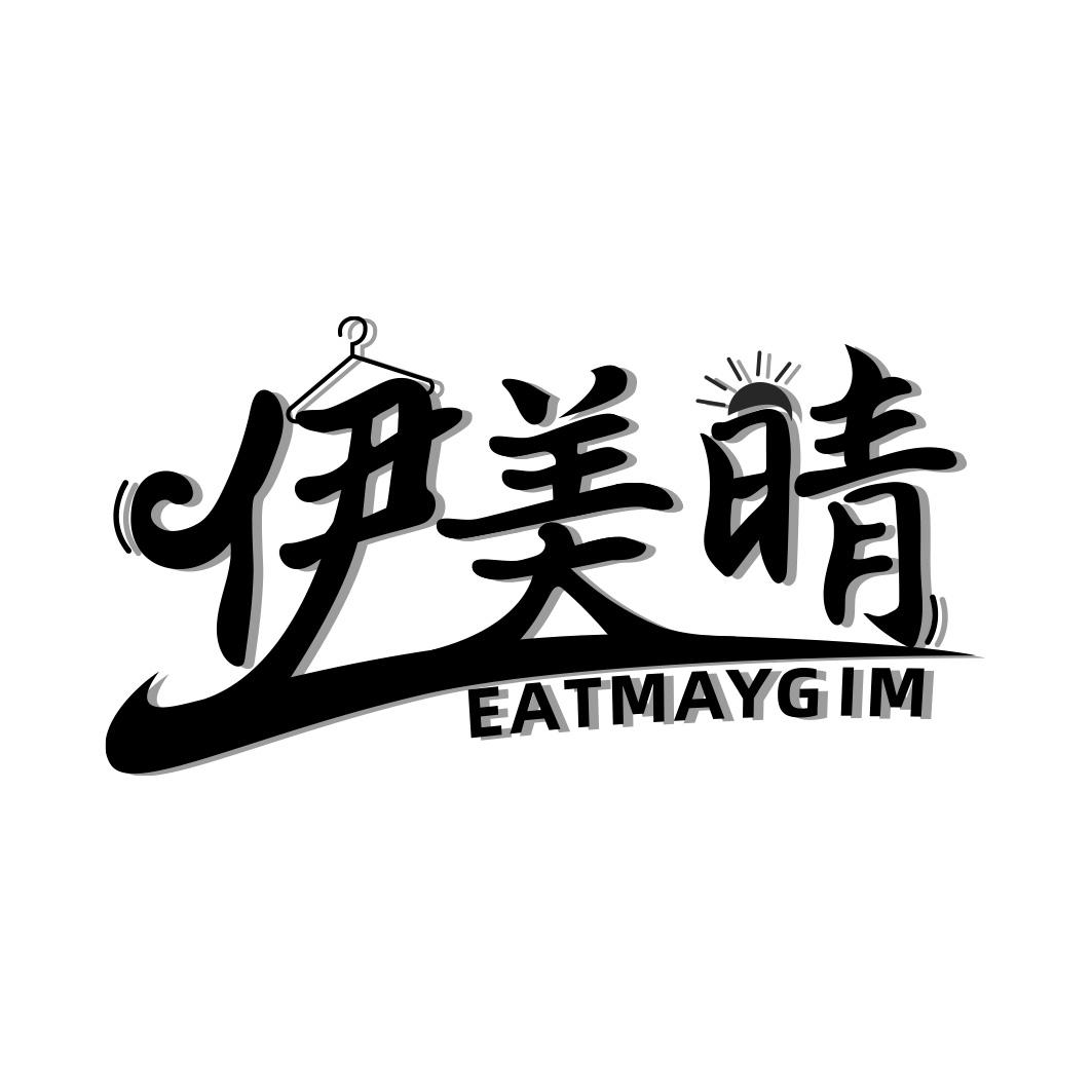 伊美晴 EATMAYGIM