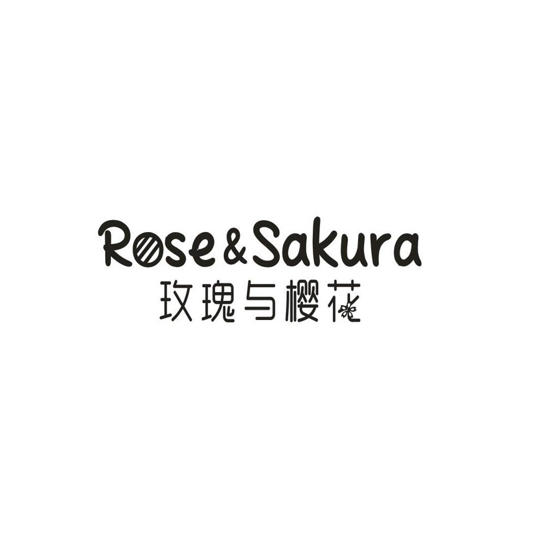 玫瑰与樱花 ROSE&SAKURA