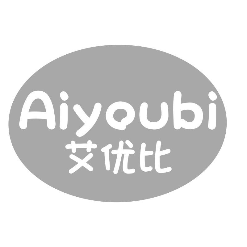 艾优比