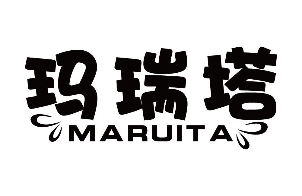 玛瑞塔