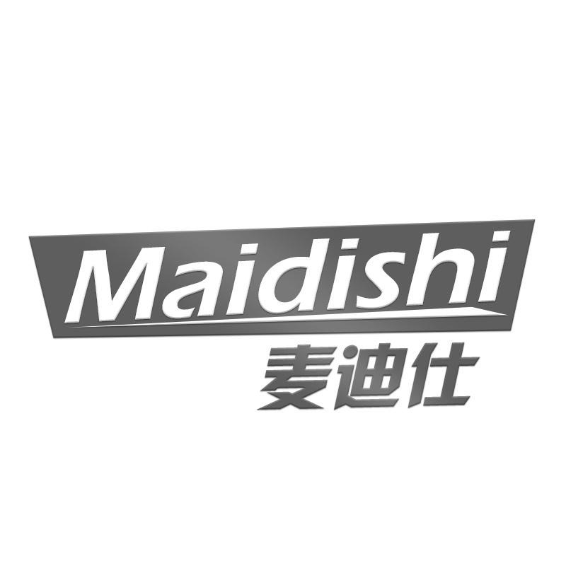 麦迪仕