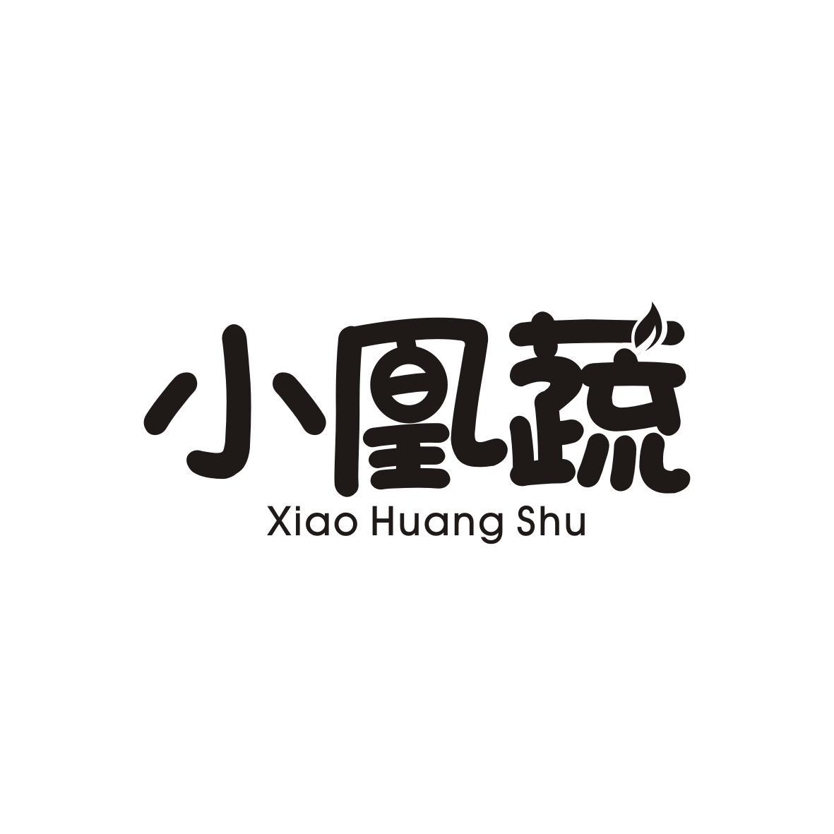 小凰蔬Xiao Huang Shu