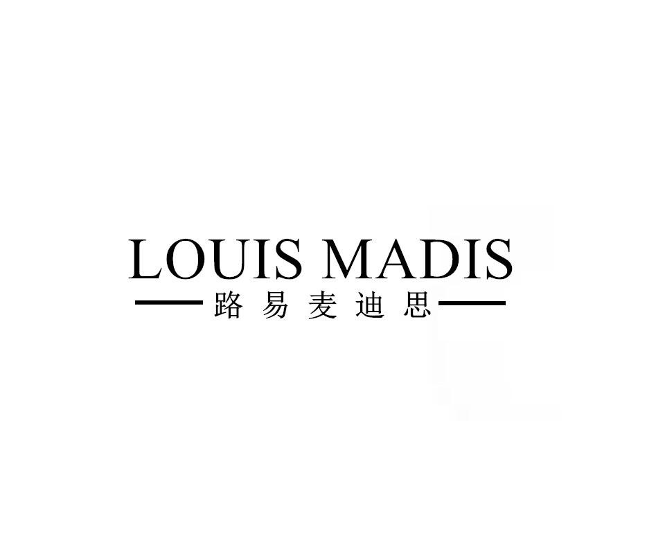 路易麦迪思
LOUIS MADIS