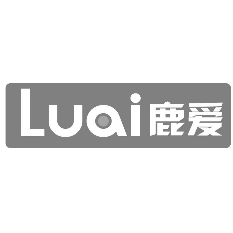 鹿爱