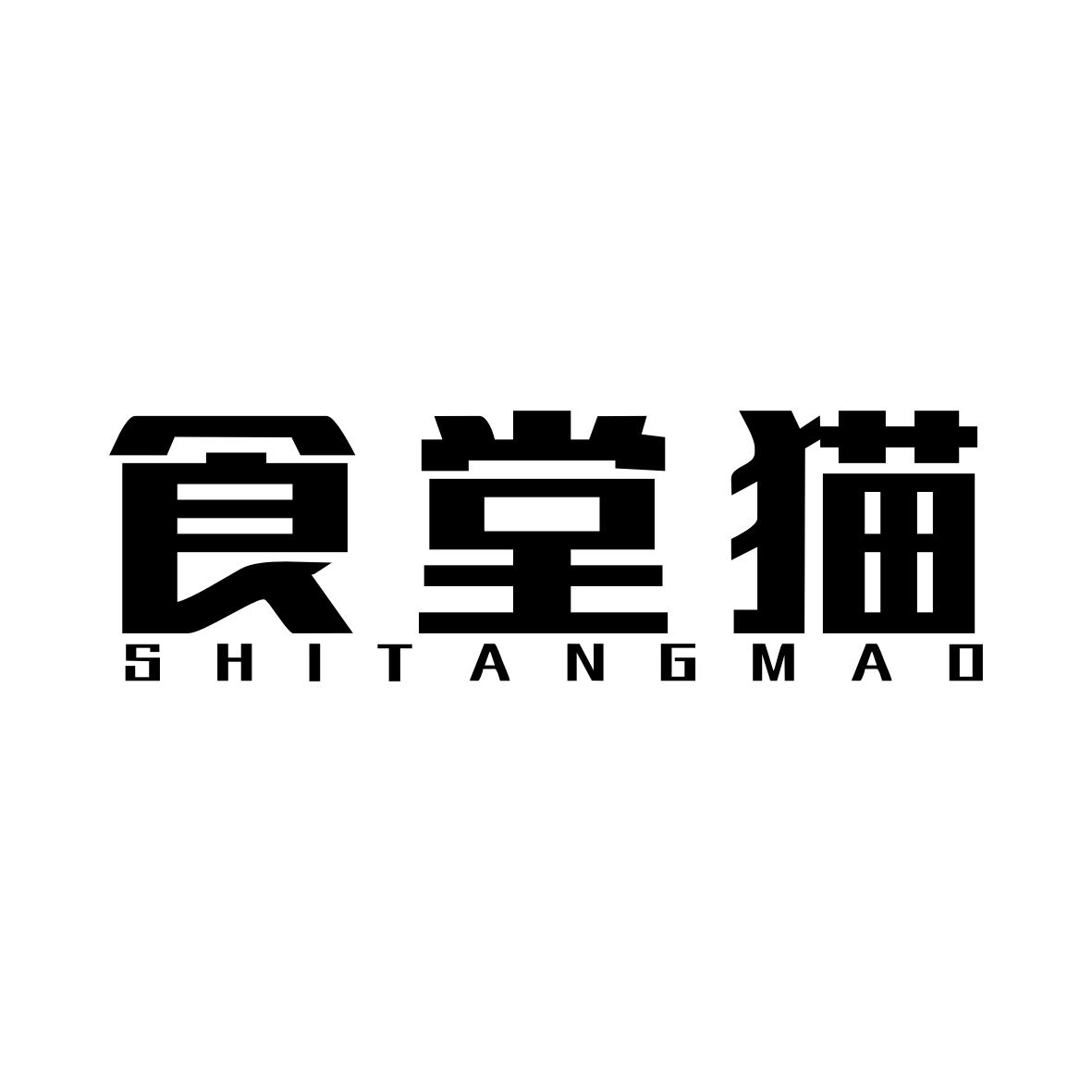 食堂猫SHITANGMAO