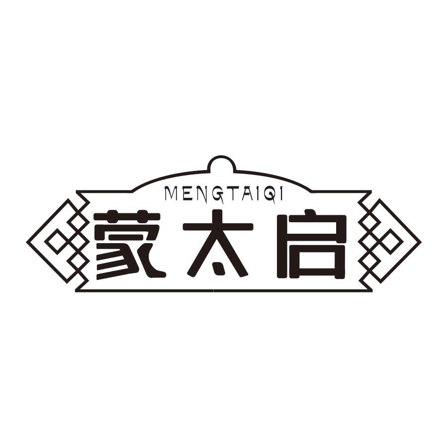 蒙太启