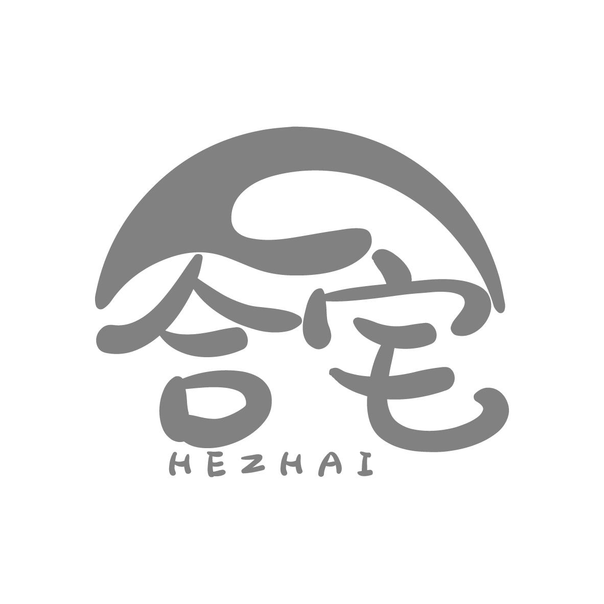 合宅HEZHAI