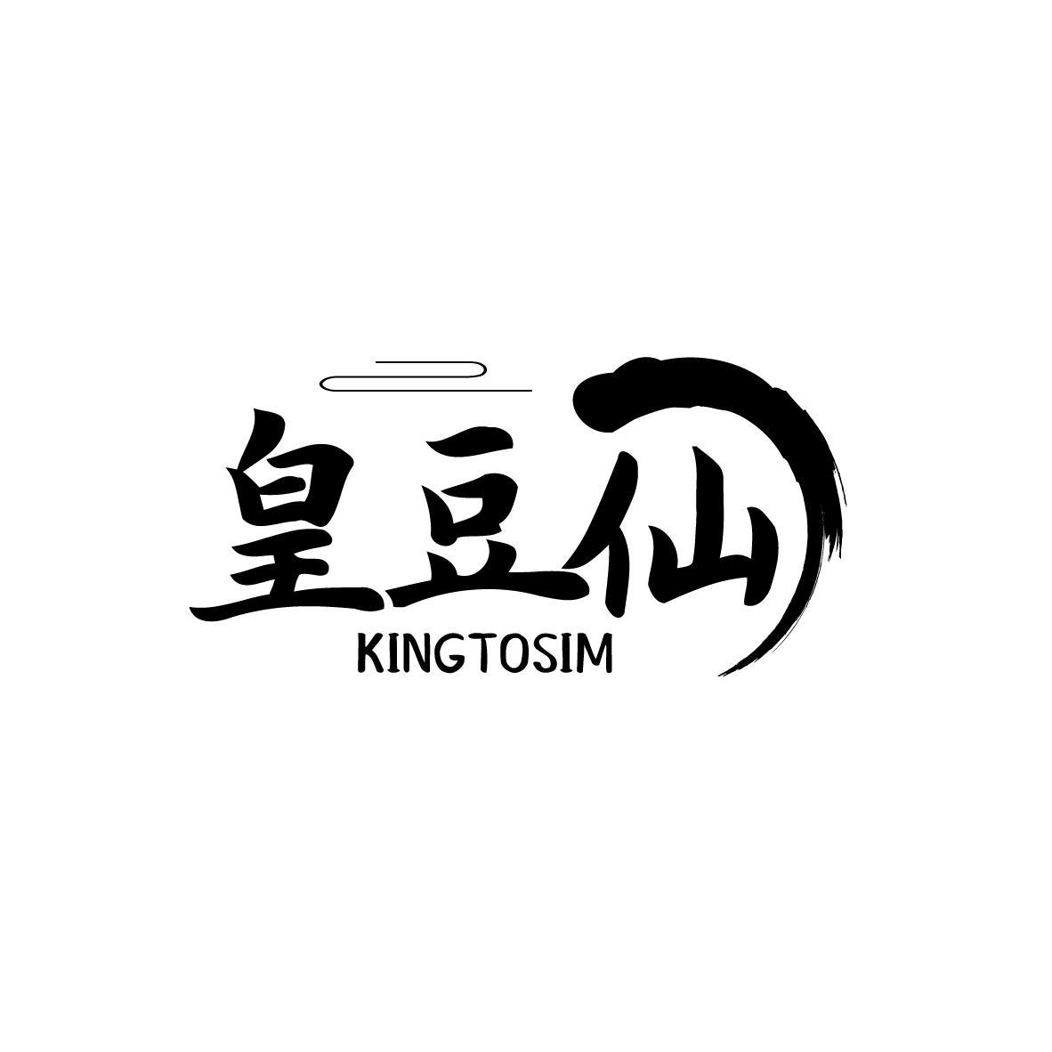 皇豆仙
KINGTOSIM