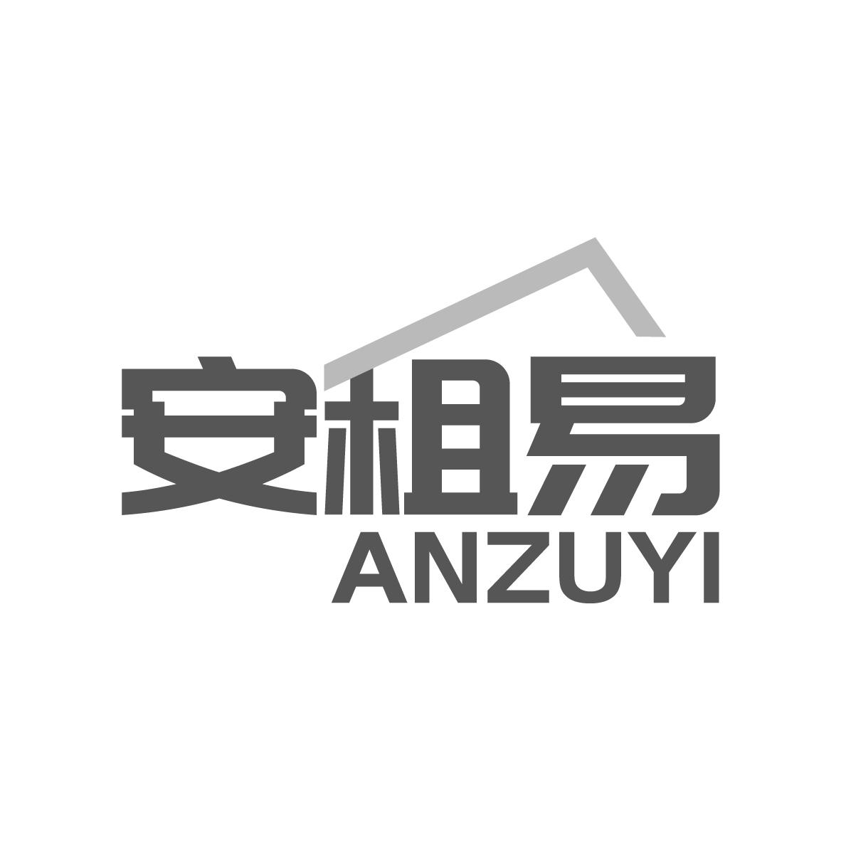 安租易