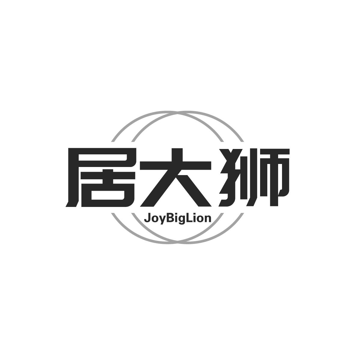 居大狮 JOYBIGLION
