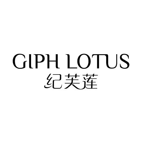 GIPH LOTUS
纪芙莲