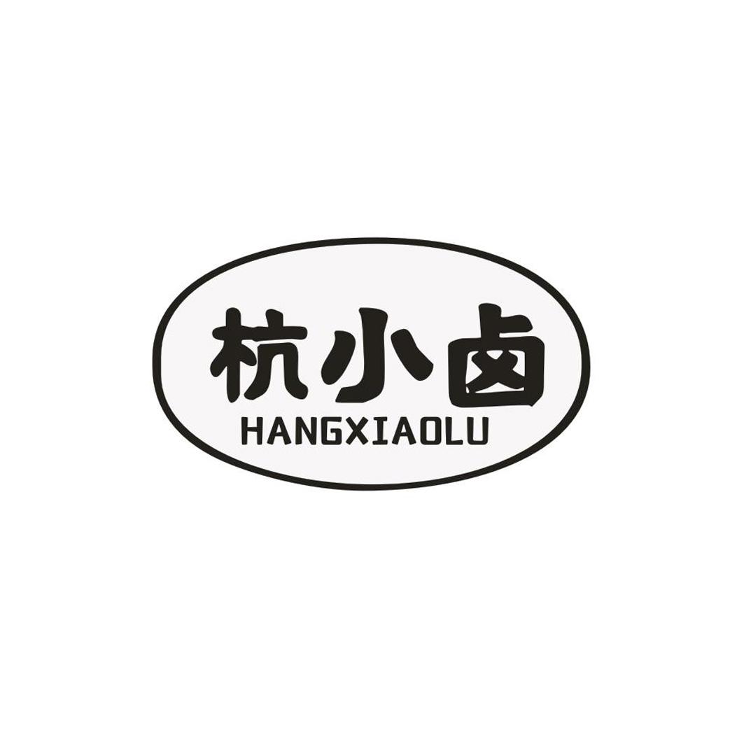 杭小卤
