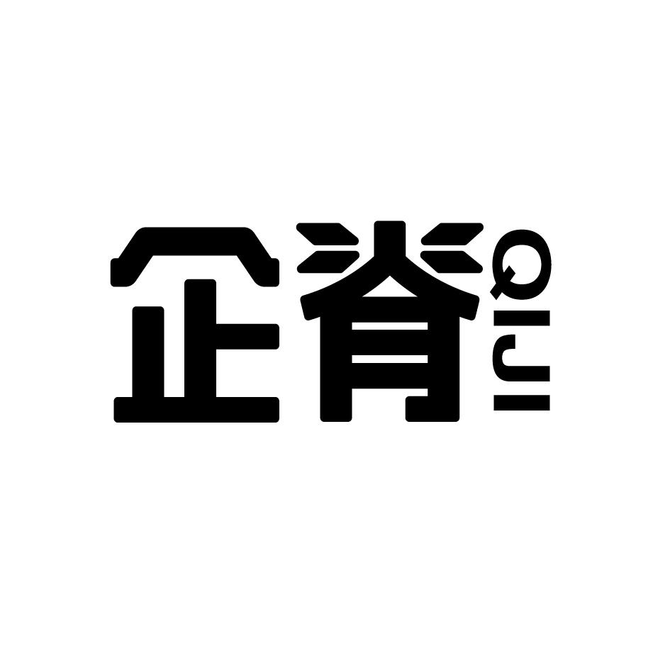 企脊     QIJI