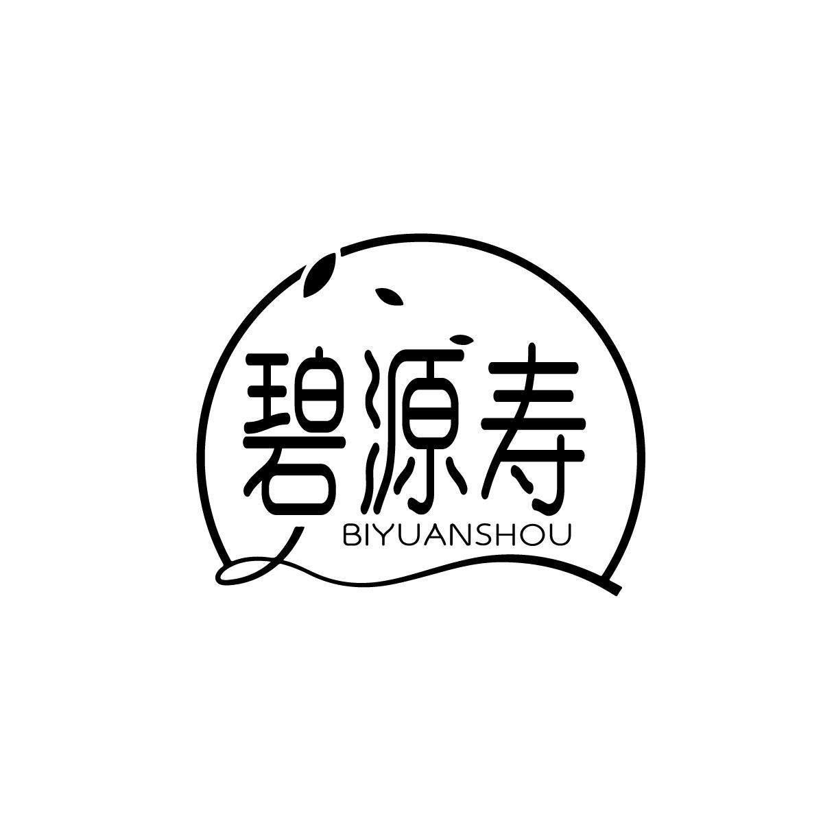 碧源寿BIYUANSHOU