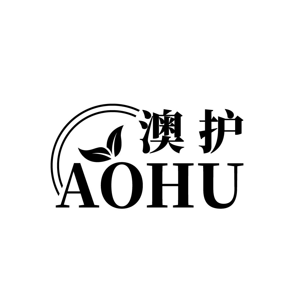 澳护
AOHU