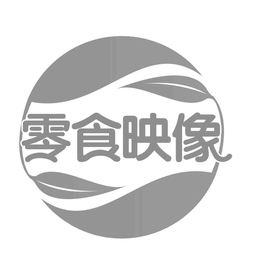 零食映像